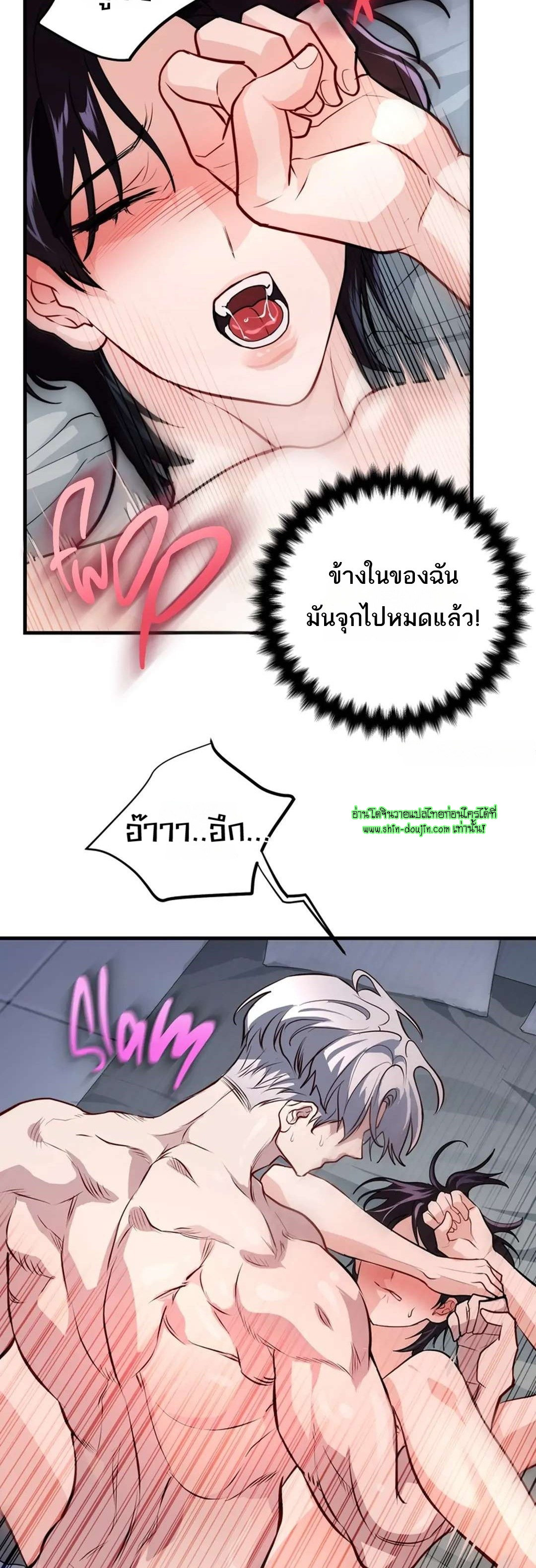 Once Entwined EP 9